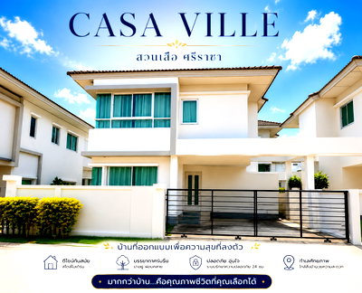 บ้านเดี่ยวให้เช่า : ให้เช่าบ้านเดี่ยว ม.คาซ่าวิลล์ สวนเสือ ศรีราชา