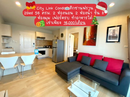 รูปภาพ City Link Condo, 2 bedrooms, 2 bathrooms, corner unit, 8th floor, Boston Building. 💸 Rent only 16,000 THB/month.