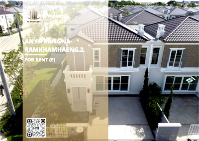 บ้านเดี่ยวให้เช่า : บ้านเดี่ยวให้เช่า ✨ Anya Bangna-Ramkhamhaeng 2 ✨ 2 ห้องนอน 3 ห้องน้ำ เฟอร์นิเจอร์ และ เครื่องใช้ไฟฟ้าครบ 