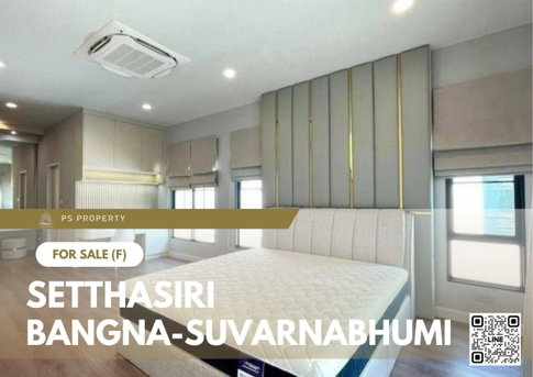ขายด่วน ✨ Setthasiri Bangna-Suvarnabhumi ✨ 4 ห้องนอน 4 ห้องน้ำ เฟอร์นิเจอร์ และ เครื่องใช้ไฟฟ้าครบ