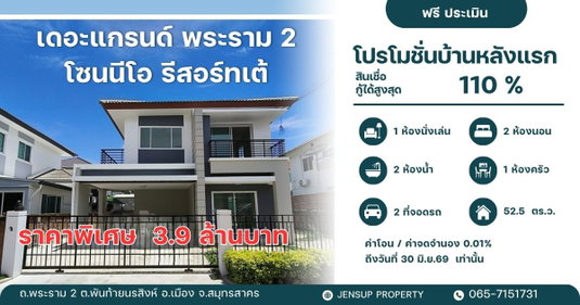 The grand Rama2 Samutsakorn Special Price 
