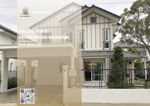 ทาวน์เฮ้าส์ให้เช่า 📍 Villaggio 3 Srinakarin-Bangna 📍 4 ห้องนอน 3 ห้องน้ำ เฟอร์นิเจอร์ และ เครื่องใช้ไฟฟ้าครบ ใกล้ Mega Bangna
