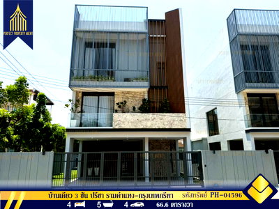 ขายบ้านเดี่ยว : ขายบ้านเดี่ยว 3 ชั้น ปรีชา รามคำแหง-กรุงเทพกรีฑา แปลงมุม  พร้อมลิฟต์ส่วนตัว ทำเลดี