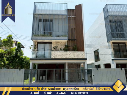ขายบ้านเดี่ยว 3 ชั้น ปรีชา รามคำแหง-กรุงเทพกรีฑา แปลงมุม พร้อมลิฟต์ส่วนตัว ทำเลดี