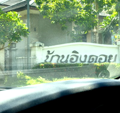บ้านเดี่ยว สวนสัตว์เชียงใหม่ : S-105 ✨ ต่อรองได้* ขาย บ้านสไตล์ยุโรปคลาสสิก ในโครงการหมู่บ้านหรูสไตล์OLD MONEY เหมาะสำหรับนักลงทุนสายรีโนเวทเลยค่าาาา