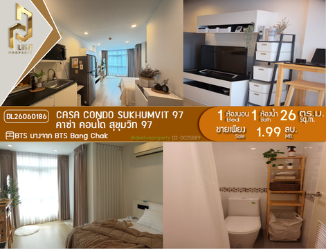 DL26060186 ขายคอนโด คาซ่า คอนโด สุขุมวิท 97 (Casa Condo Sukhumvit 97) ใกล้ BTS บางจาก พร้อมเข้าอยู่ โทรด่วน 0638692663 LineID @952jdxxk