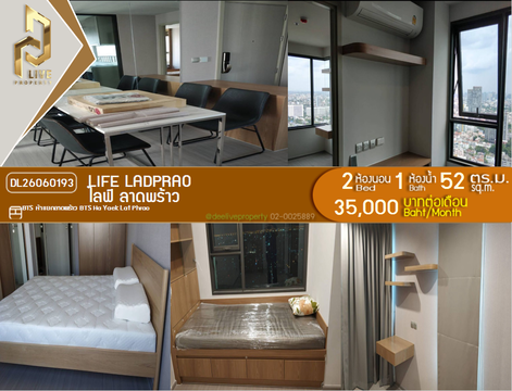 DL26060193 ให้เช่าคอนโด ไลฟ์ ลาดพร้าว (Life Ladprao) ใกล้ BTS ห้าแยกลาดพร้าว พร้อมเข้าอยู่ โทรด่วน 0653619502 LineID @952jdxxk