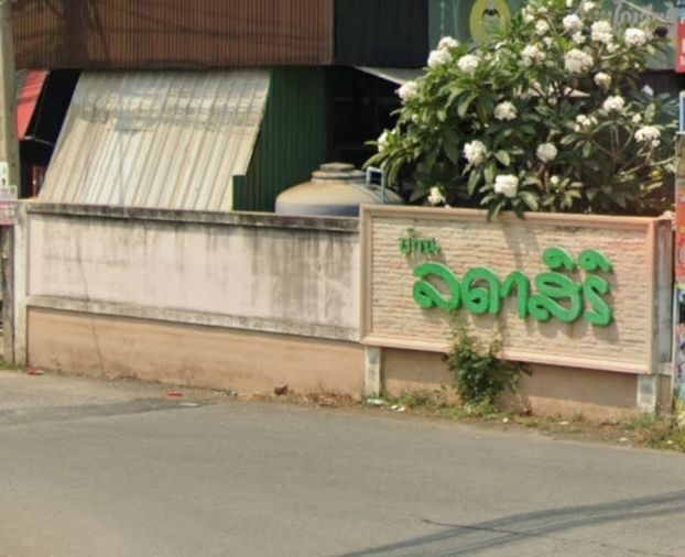 Baan Ladasiri Bang Bua Thong