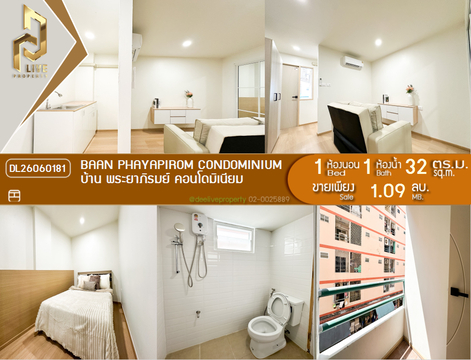 DL26060181 ขายคอนโด บ้าน พระยาภิรมย์ คอนโดมิเนียม (Baan Phayapirom Condominium) ใกล้ - พร้อมเข้าอยู่ โทรด่วน 0653619502 LineID @952jdxxk