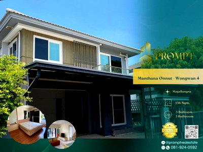 บ้านเดี่ยวให้เช่า : MN05128 - Manthana Onnut - Wongwan 4 : Megabangna