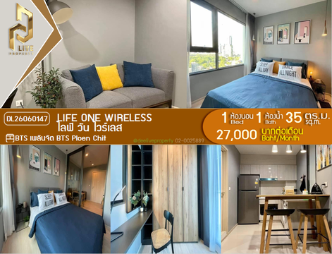 DL26060147 Condo for rent, Life One Wireless near BTS Ploen Chit, ready to move in, call urgently 0638692663 LineID @952jdxxk