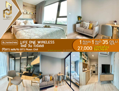 DL26060146 Condo for rent, Life One Wireless near BTS Ploen Chit, ready to move in, call urgently 0653619502 LineID @952jdxxk