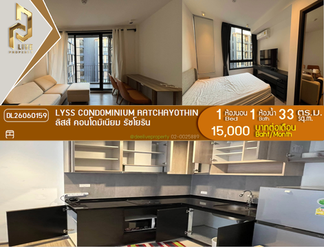 DL26060159 ให้เช่าคอนโด ลิสส์ คอนโดมิเนียม รัชโยธิน (LYSS Condominium Ratchayothin) ใกล้ MRT พหลโยธิน พร้อมเข้าอยู่ โทรด่วน 0614453194 LineID @952jdxxk