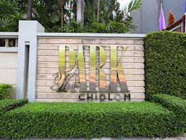 รูป The Park Chidlom - รูปที่ 3/5