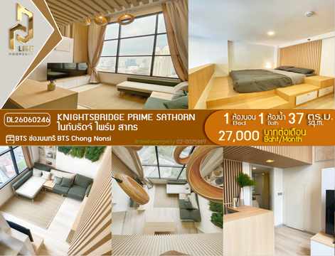 DL26060246 Condo for rent, Knightsbridge Prime Sathorn near BTS Chong Nonsi, ready to move in, call urgently 0614453194 LineID @952jdxxk