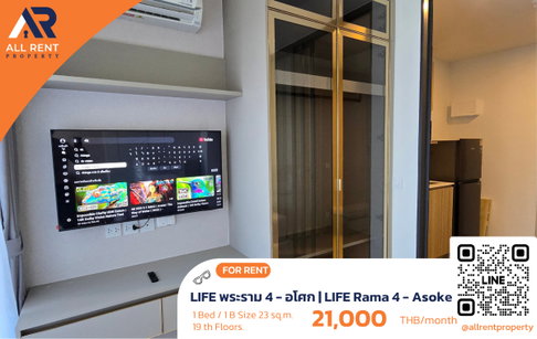 🔥 ปล่อยเช่าด่วน! LIFE Rama 4 - Asoke ✨ 1 ห้องนอน 1 ห้องน้ำ ขนาด 23 ตร.ม. 🏢 ชั้น 19 วิวเมือง 💰 เพียง 21,000 บาท/เดือน