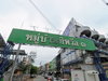 logo โครงการ บ้านทิพวัล 1