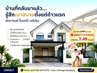 บ้านเดี่ยว เซ็นทรัล พลาซ่า เวสต์เกต : ขายบ้านรีโนเวทใหม่ ลัดดารมย์ ปิ่นเกล้า หลังริม เนื้อที่ 80.5 ตร.ว. 4 นอน 3 น้ำ ทำเลปิ่นเกล้า-ราชพฤกษ์-กาญจนาภิเษก