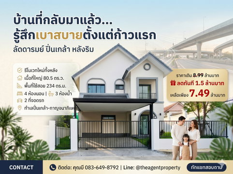 ขายบ้านรีโนเวทใหม่ ลัดดารมย์ ปิ่นเกล้า หลังริม เนื้อที่ 80.5 ตร.ว. 4 นอน 3 น้ำ ทำเลปิ่นเกล้า-ราชพฤกษ์-กาญจนาภิเษก