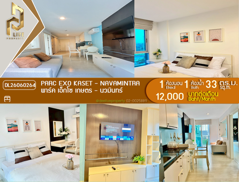 DL26060264 ให้เช่าคอนโด พาร์ค เอ็กโซ เกษตร - นวมินทร์ (Parc Exo Kaset - Navamintra) ใกล้ - พร้อมเข้าอยู่ โทรด่วน 0653619502 LineID @952jdxxk