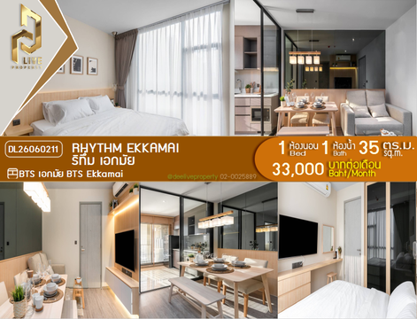 DL26060211 ให้เช่าคอนโด ริทึ่ม เอกมัย (Rhythm Ekkamai) ใกล้ BTS เอกมัย พร้อมเข้าอยู่ โทรด่วน 0653619502 LineID @952jdxxk