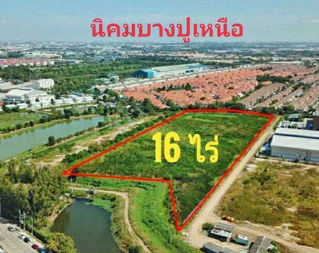 ขายที่ดิน สีม่วง 16 ไร่ สมุทรปราการ ติดนิคมบางปู เหมาะสำหรับสร้างโรงงาน คลังสินค้า หรือซื้อเพื่อการ ลงทุน