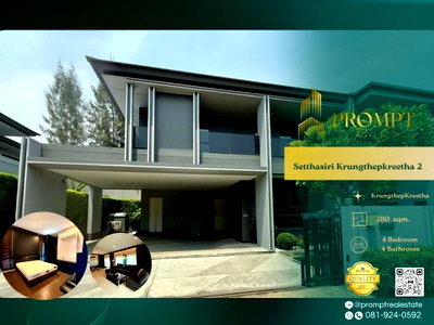 บ้านเดี่ยวให้เช่า : ST13990 - Setthasiri Krungthepkreetha 2 :KrungthepKreetha 