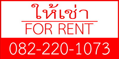 Shophouses for rent Nonthaburi : House For rent bangkrui zone AP