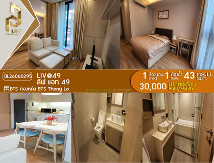 รูปภาพ DL26060295 Condo for rent, Liv@49 near BTS Thong Lo, ready to move in, call urgently 0653619502 LineID @952jdxxk