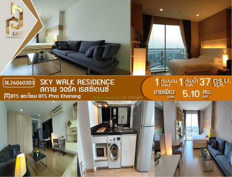 DL26060303 Condo for sale, Sky Walk Residence near BTS Phra Khanong, ready to move in, call urgently 0638692663 LineID @952jdxxk