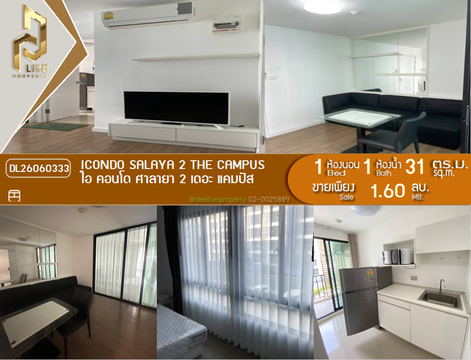 DL26060333 ขายคอนโด ไอ คอนโด ศาลายา 2 เดอะ แคมปัส (icondo Salaya 2 The campus ) ใกล้ พร้อมเข้าอยู่ โทรด่วน 0653619502 LineID @952jdxxk