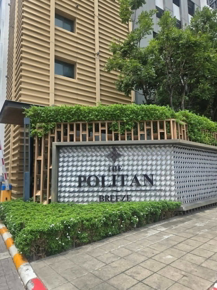 รูป ให้เช่า The politan breeze ชั้น 8 ขนาด 30 ตร.ม. แบบ 1 ห้องนอนแยก แต่งสวย ครบพร้อมอยู่ - รูปที่ 12/24