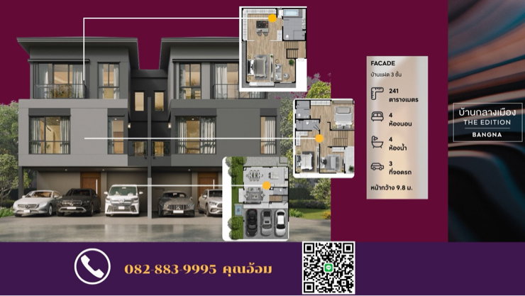 ✨ บ้านสวยทำเลศักยภาพ ใกล้ Mega Bangna เดินทางสะดวก เข้า-ออกเมืองง่าย 📱 0828839995 “อ้อม”