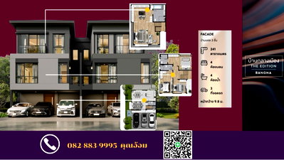 บ้านแฝด สนามบินสุวรรณภูมิ : ✨ บ้านสวยทำเลศักยภาพ ใกล้ Mega Bangna เดินทางสะดวก เข้า-ออกเมืองง่าย 📱 0828839995 “อ้อม”