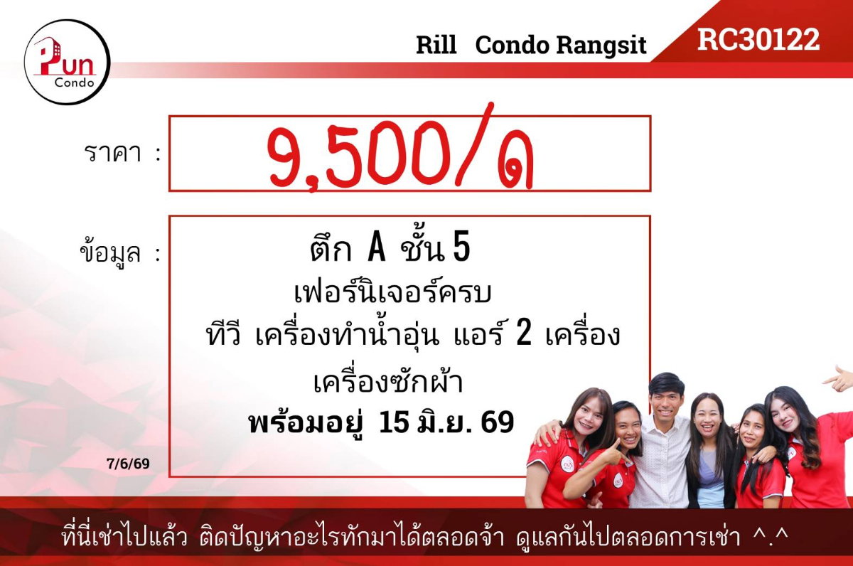 รูป P.ให้เช่าrillcondo ห้องใหญ่ ราคาถูก ใกล้ม.รังสิต 🔥 - รูปที่ 8/8