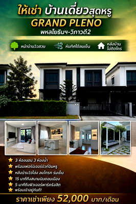 Twin houses for rent Rangsit Station : Modern Luxury House for Rent | Grand Pleno Phaholyothin–Vibhavadi 2 | Garden View | Fully Furnished | Near Don Mueang Airport