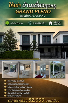Modern Luxury House for Rent | Grand Pleno Phaholyothin–Vibhavadi 2 | Garden View | Fully Furnished | Near Don Mueang Airport