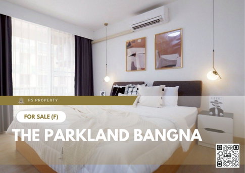 ขายด่วน ✨ The Parkland Bangna ✨ 2 ห้องนอน 2 ห้องน้ำ เฟอร์นิเจอร์ และ เครื่องใช้ไฟฟ้าครบ 