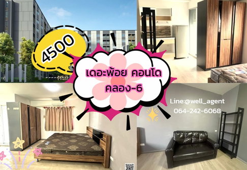 For Rent | The Point Condo Rungsit-Klong 6 ð Call: 064-242-6068 ð Fully Furnished