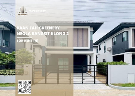 รูปภาพ บ้านเดี่ยวให้เช่า ✨ Baanfah Greenery Neola Rangsit Klong 2 ✨ 3 ห้องนอน 3 ห้องน้ำ เฟอร์นิเจอร์ และ เครื่องใช้ไฟฟ้าครบ 