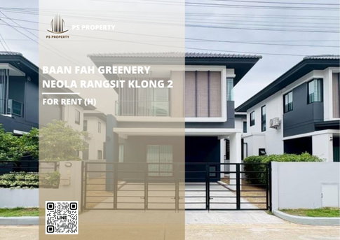 บ้านเดี่ยวให้เช่า ✨ Baanfah Greenery Neola Rangsit Klong 2 ✨ 3 ห้องนอน 3 ห้องน้ำ เฟอร์นิเจอร์ และ เครื่องใช้ไฟฟ้าครบ