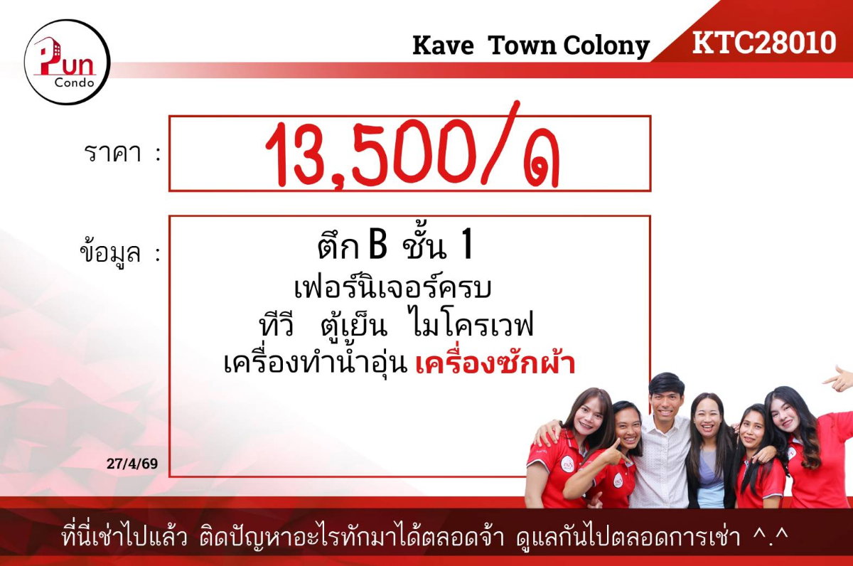 รูป  P. Kave Town colony คอนโดสวย  ฟังก์ชันครบ อยู่ข้างม.กรุงเทพ🔥 - รูปที่ 8/8