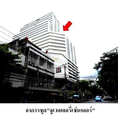 สำนักงาน ถนนพญาไท : Z1T2906 ขายสำนักงาน โครงการ จูเวลเลอรี่เซ็นเตอร์ แขวง สุริยวงศ์ เขต บางรัก จังหวัด กรุงเทพมหานคร