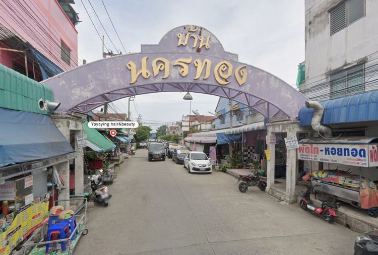 บ้านนครทอง 1