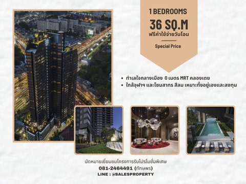 Coco Parc Branded Residence 1 ห้องนอน แต่งครบ ฟรีค่าใช้จ่าย ทำเลติดรถไฟฟ้า ใจกลางเมือง