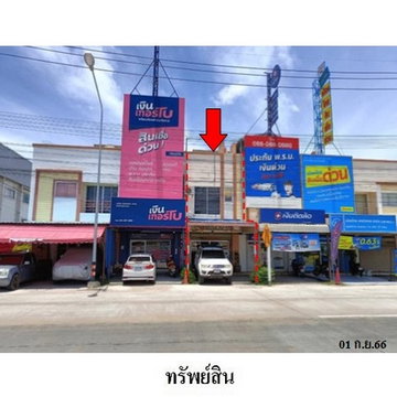 ZSL0104 ขายอาคารพาณิชย์ อิสตินี่ พาร์ค 3 ตำบล บึง อำเภอ ศรีราชา จังหวัด ชลบุรี
