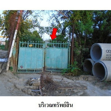 Z8Z3639 ขายที่ดิน ตำบล บางโฉลง อำเภอ บางพลี จังหวัด สมุทรปราการ