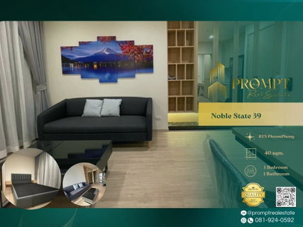 รูปภาพ MN04655 - Noble State 39 : BTS PhromPhong