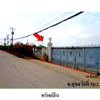 ที่ดิน ถนนสุขสวัสดิ์ : Z4T0975 ขายที่ดิน ตำบล บางจาก อำเภอ พระประแดง จังหวัด สมุทรปราการ