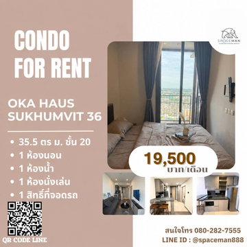 😊❤️ เช่าคอนโดOka haus Sukhumvit36 ห้องสวย เดินทางสะดวกใกล้ 🚄BTS ทองหล่อ